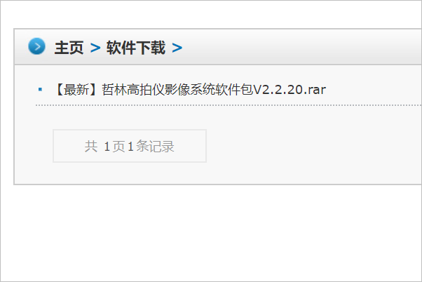高拍儀怎么連接電腦？
